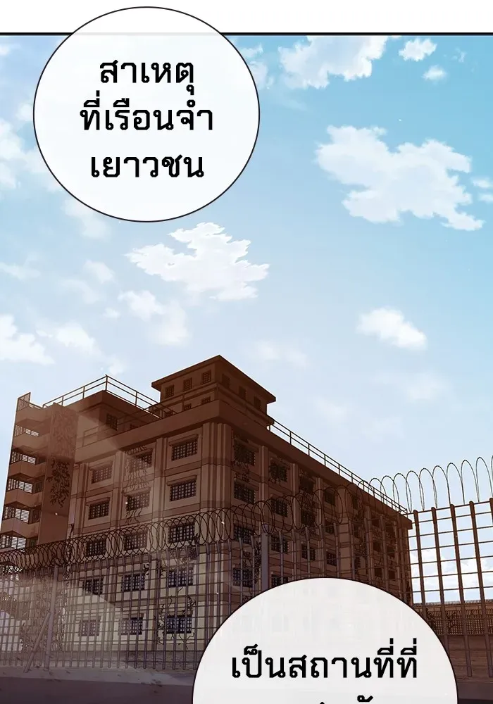 Juvenile Prison เยาวชนคนคุก ตอนที่ 40 หน้า 105