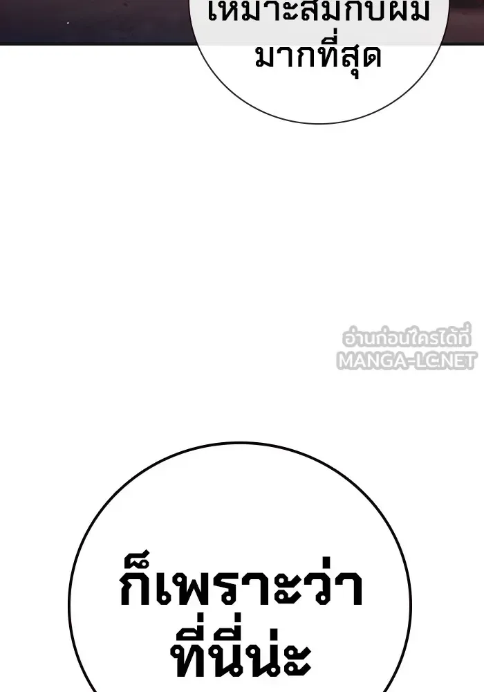 Juvenile Prison เยาวชนคนคุก ตอนที่ 40 หน้า 106