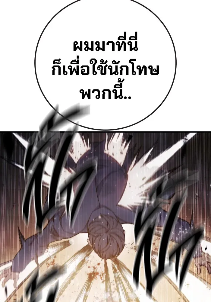 Juvenile Prison เยาวชนคนคุก ตอนที่ 40 หน้า 114