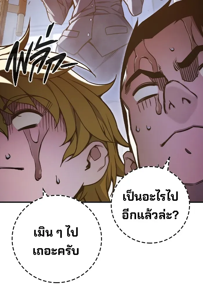 Juvenile Prison เยาวชนคนคุก ตอนที่ 40 หน้า 125