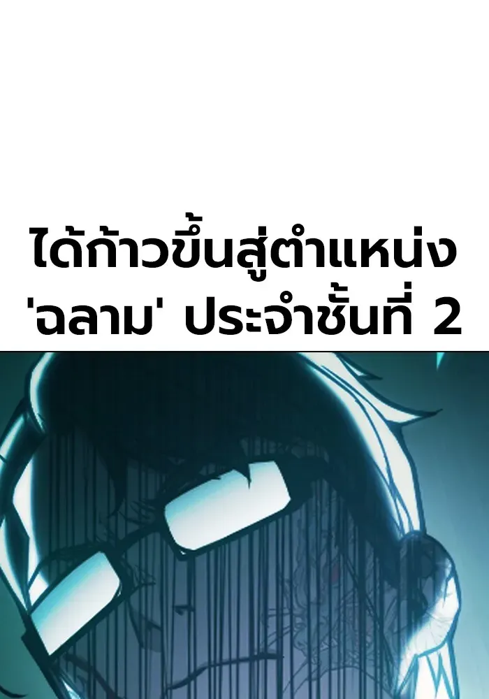 Juvenile Prison เยาวชนคนคุก ตอนที่ 40 หน้า 128