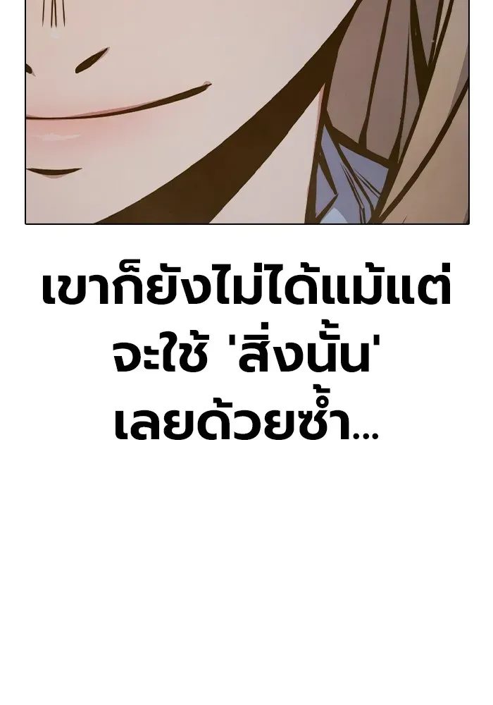 Juvenile Prison เยาวชนคนคุก ตอนที่ 40 หน้า 134
