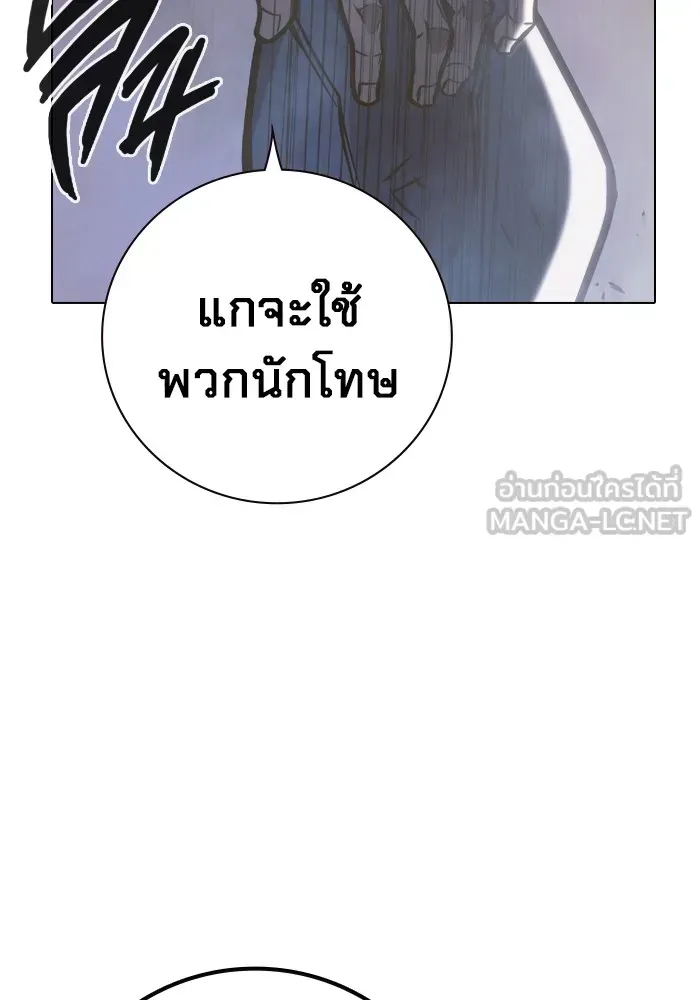 Juvenile Prison เยาวชนคนคุก ตอนที่ 40 หน้า 136