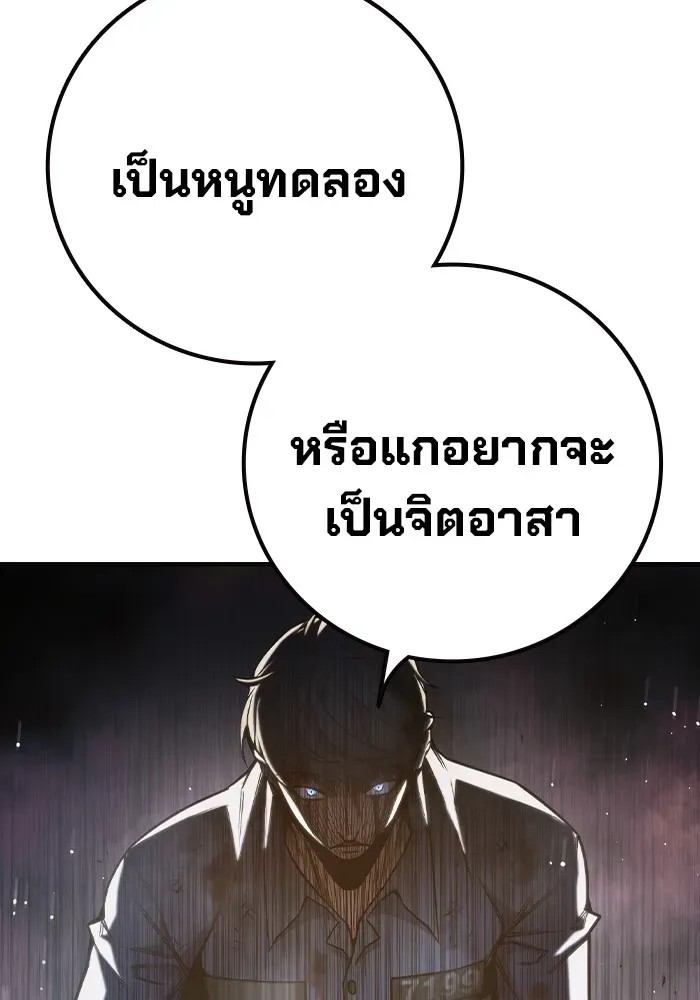 Juvenile Prison เยาวชนคนคุก ตอนที่ 40 หน้า 137