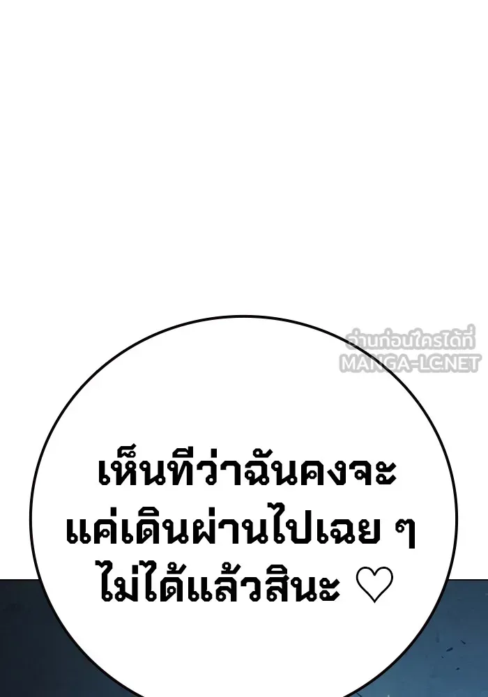 Juvenile Prison เยาวชนคนคุก ตอนที่ 40 หน้า 15