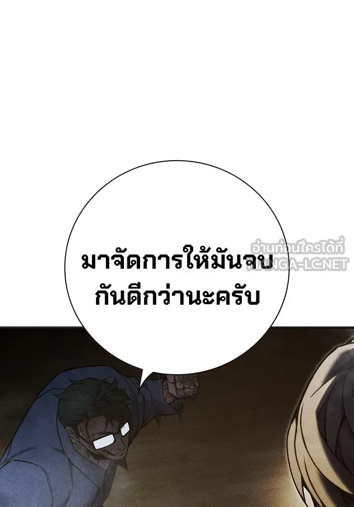 Juvenile Prison เยาวชนคนคุก ตอนที่ 40 หน้า 160