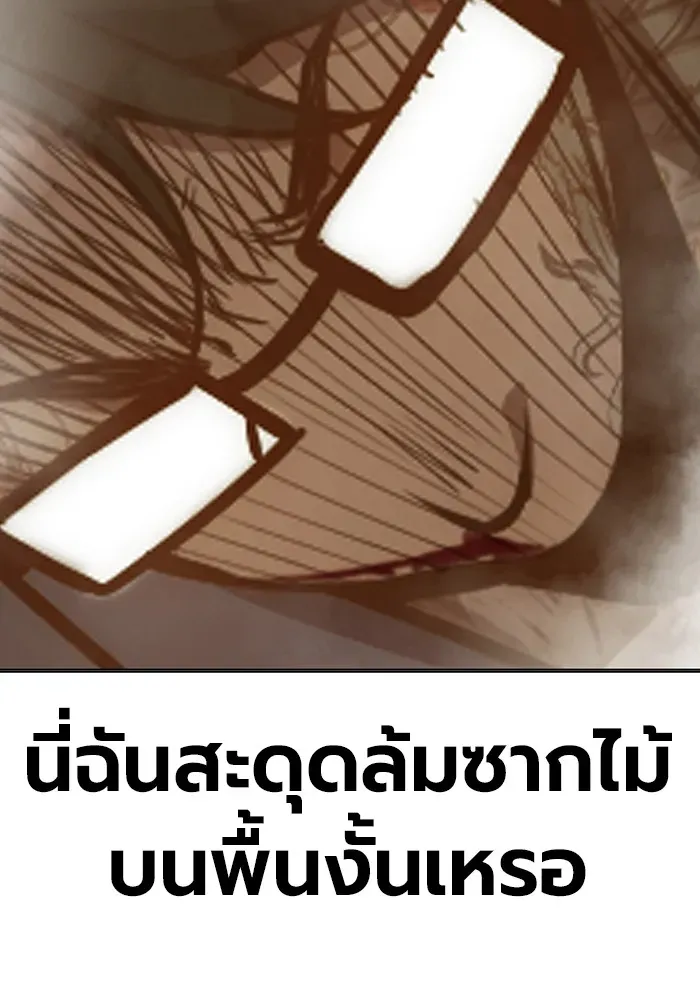 Juvenile Prison เยาวชนคนคุก ตอนที่ 40 หน้า 165