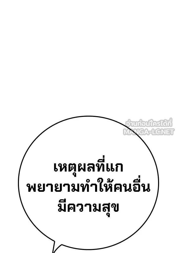 Juvenile Prison เยาวชนคนคุก ตอนที่ 40 หน้า 166