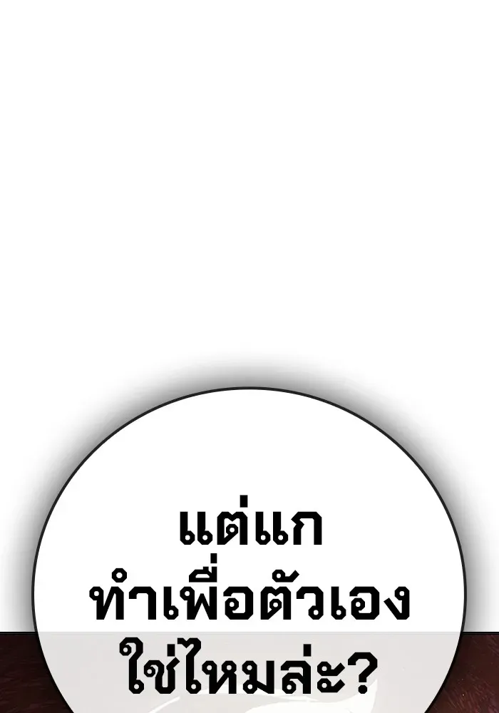 Juvenile Prison เยาวชนคนคุก ตอนที่ 40 หน้า 177