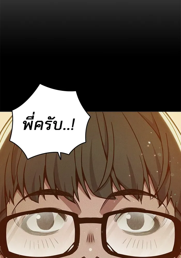 Juvenile Prison เยาวชนคนคุก ตอนที่ 40 หน้า 182