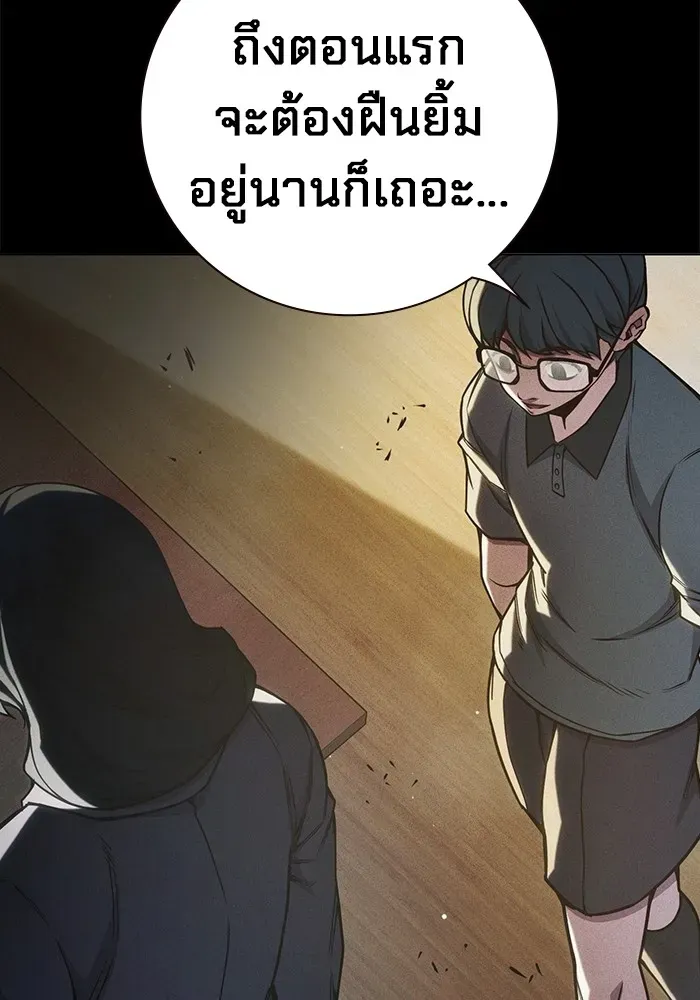Juvenile Prison เยาวชนคนคุก ตอนที่ 40 หน้า 186