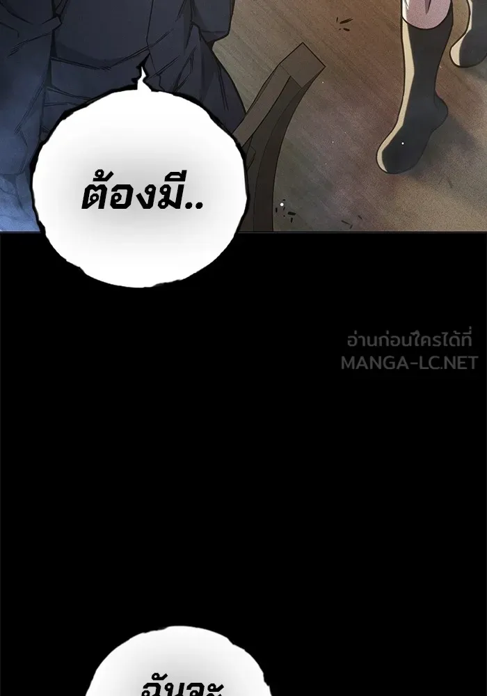 Juvenile Prison เยาวชนคนคุก ตอนที่ 40 หน้า 187