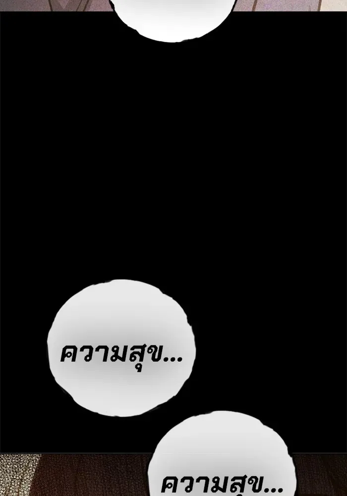 Juvenile Prison เยาวชนคนคุก ตอนที่ 40 หน้า 189