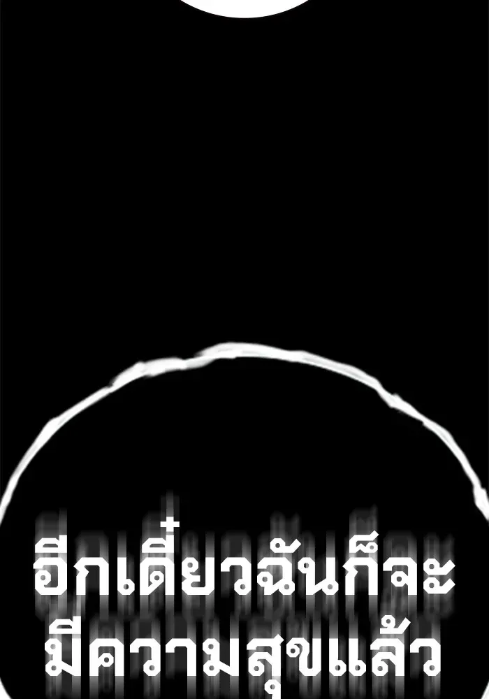 Juvenile Prison เยาวชนคนคุก ตอนที่ 40 หน้า 191