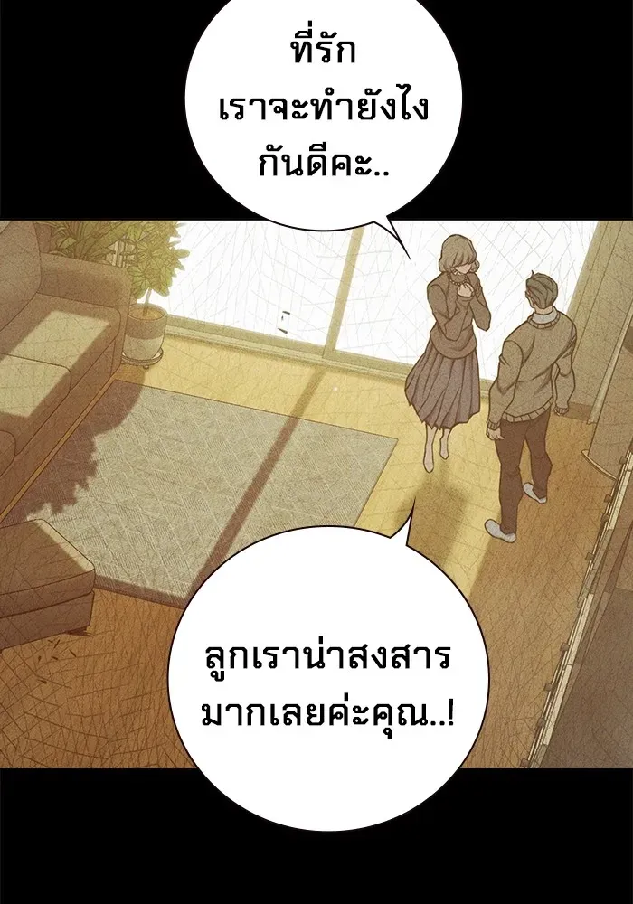Juvenile Prison เยาวชนคนคุก ตอนที่ 40 หน้า 194