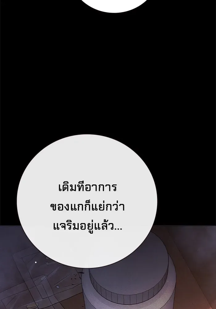 Juvenile Prison เยาวชนคนคุก ตอนที่ 40 หน้า 197