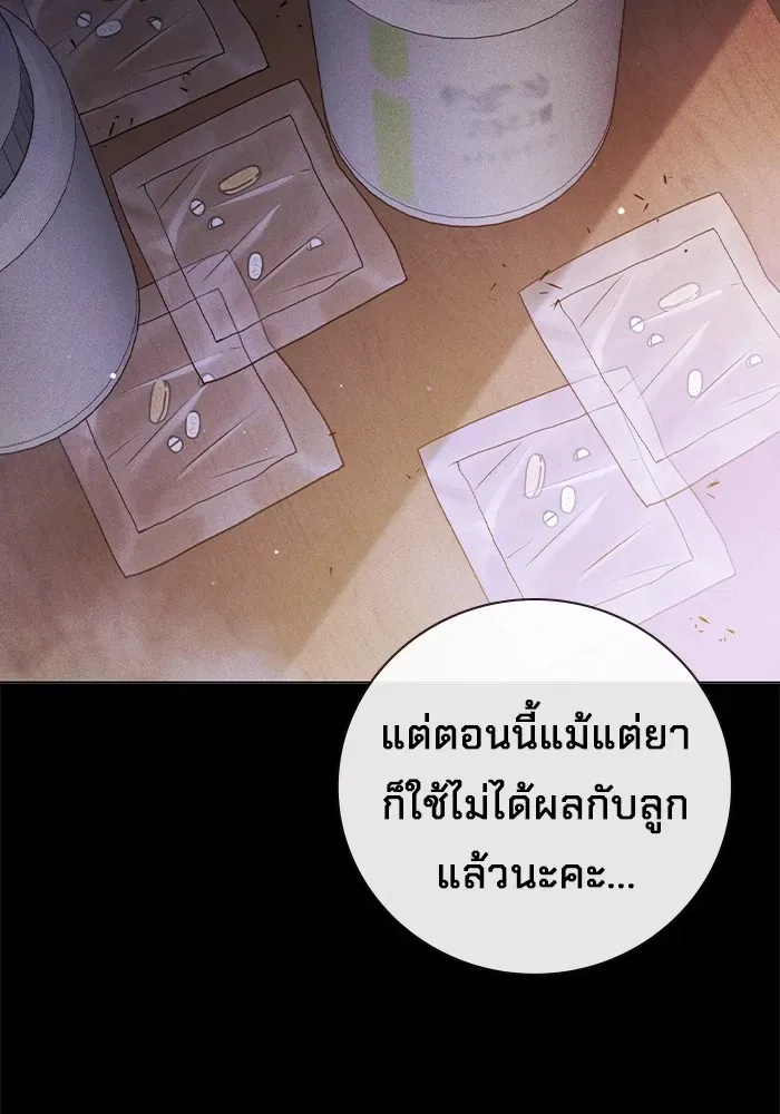 Juvenile Prison เยาวชนคนคุก ตอนที่ 40 หน้า 198