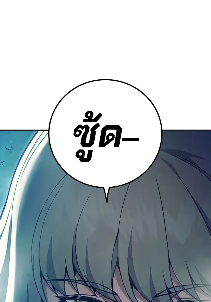 Juvenile Prison เยาวชนคนคุก ตอนที่ 40 หน้า 20