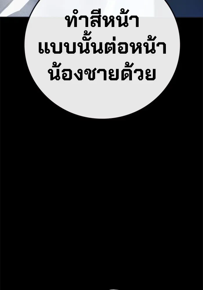 Juvenile Prison เยาวชนคนคุก ตอนที่ 40 หน้า 201
