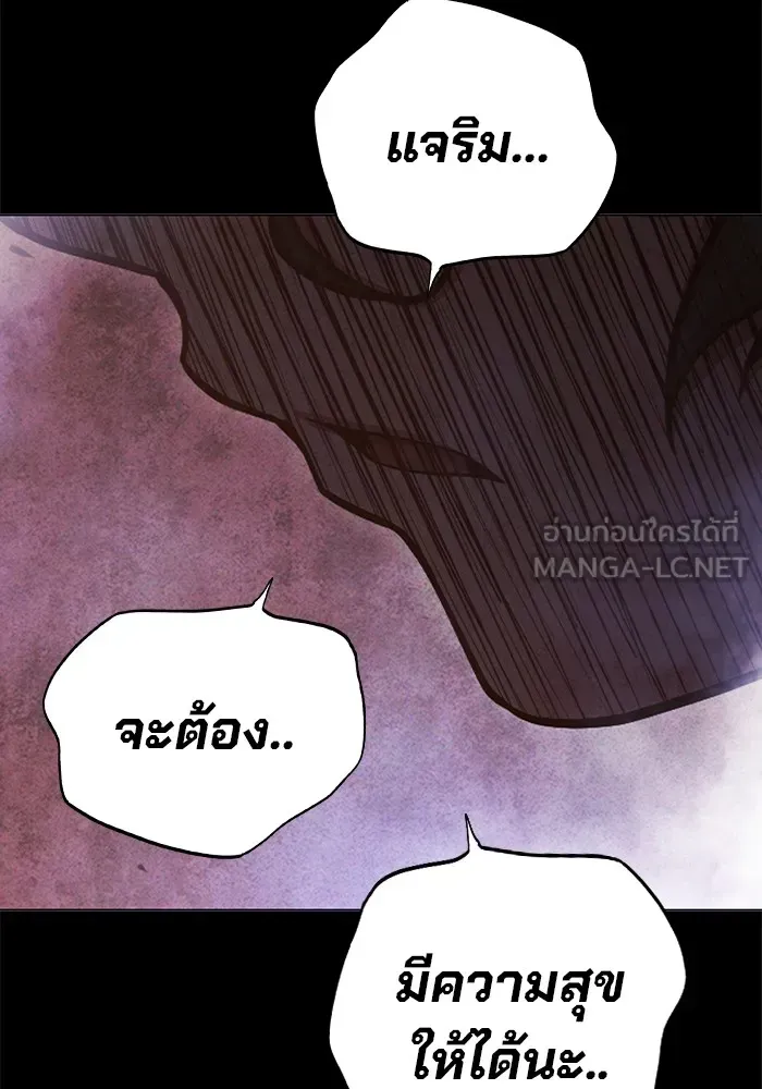 Juvenile Prison เยาวชนคนคุก ตอนที่ 40 หน้า 202