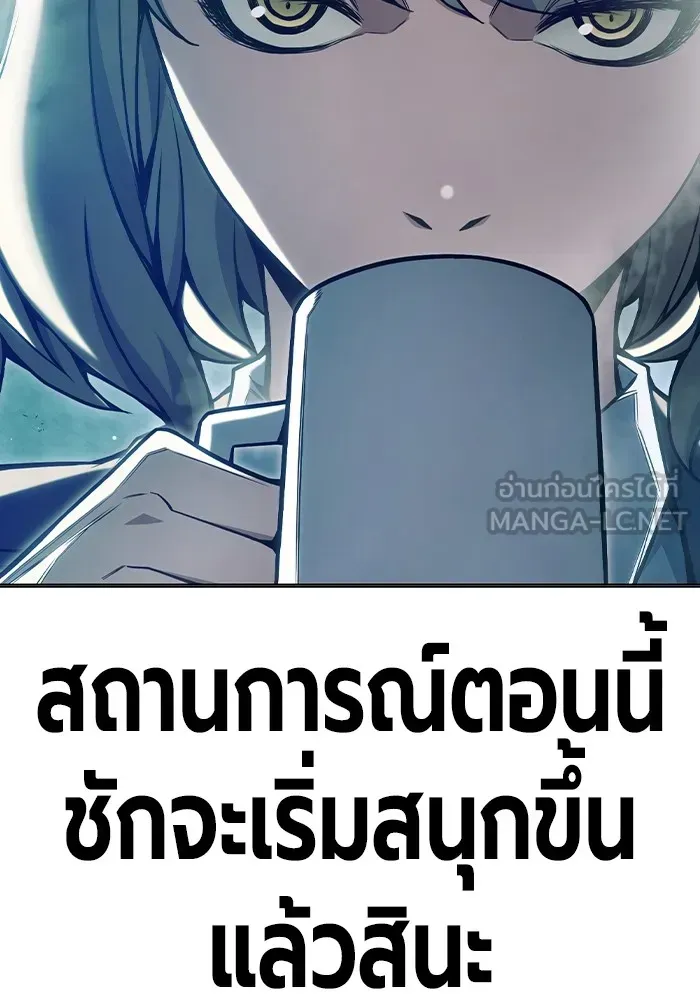 Juvenile Prison เยาวชนคนคุก ตอนที่ 40 หน้า 21