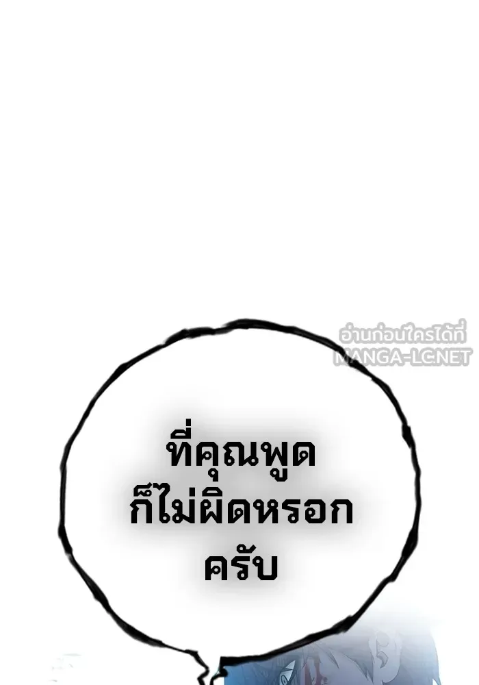 Juvenile Prison เยาวชนคนคุก ตอนที่ 40 หน้า 217
