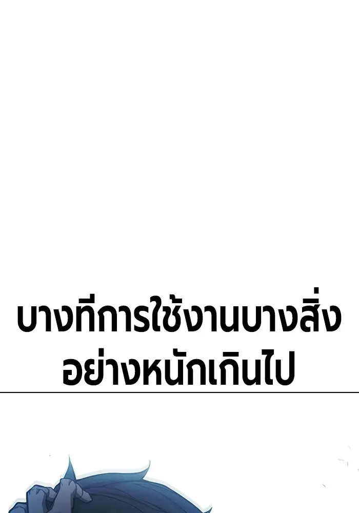 Juvenile Prison เยาวชนคนคุก ตอนที่ 40 หน้า 22