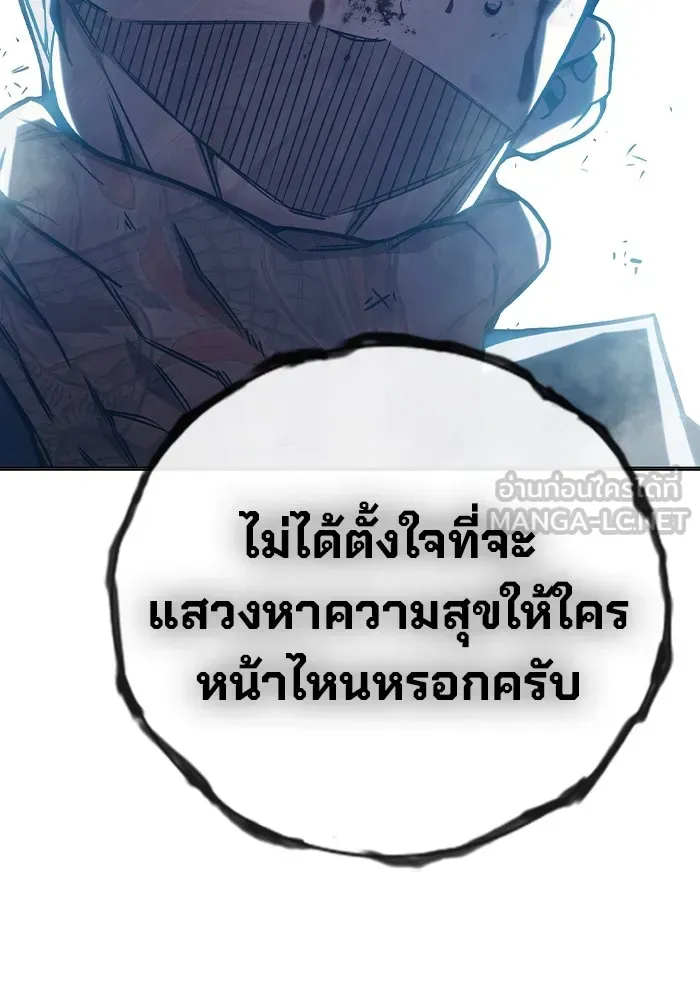 Juvenile Prison เยาวชนคนคุก ตอนที่ 40 หน้า 223