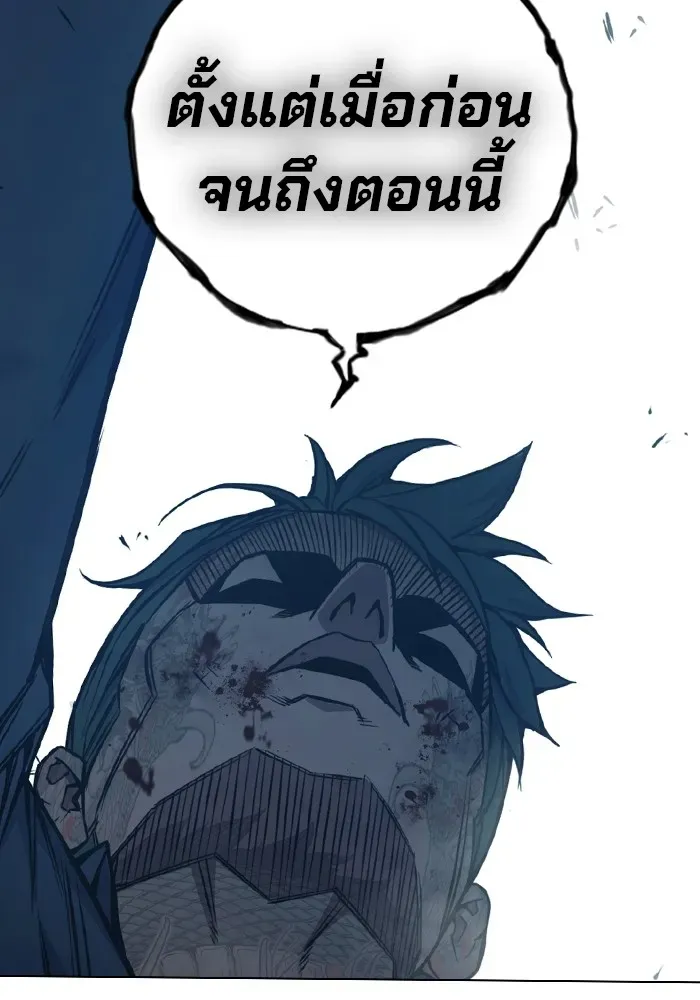 Juvenile Prison เยาวชนคนคุก ตอนที่ 40 หน้า 227