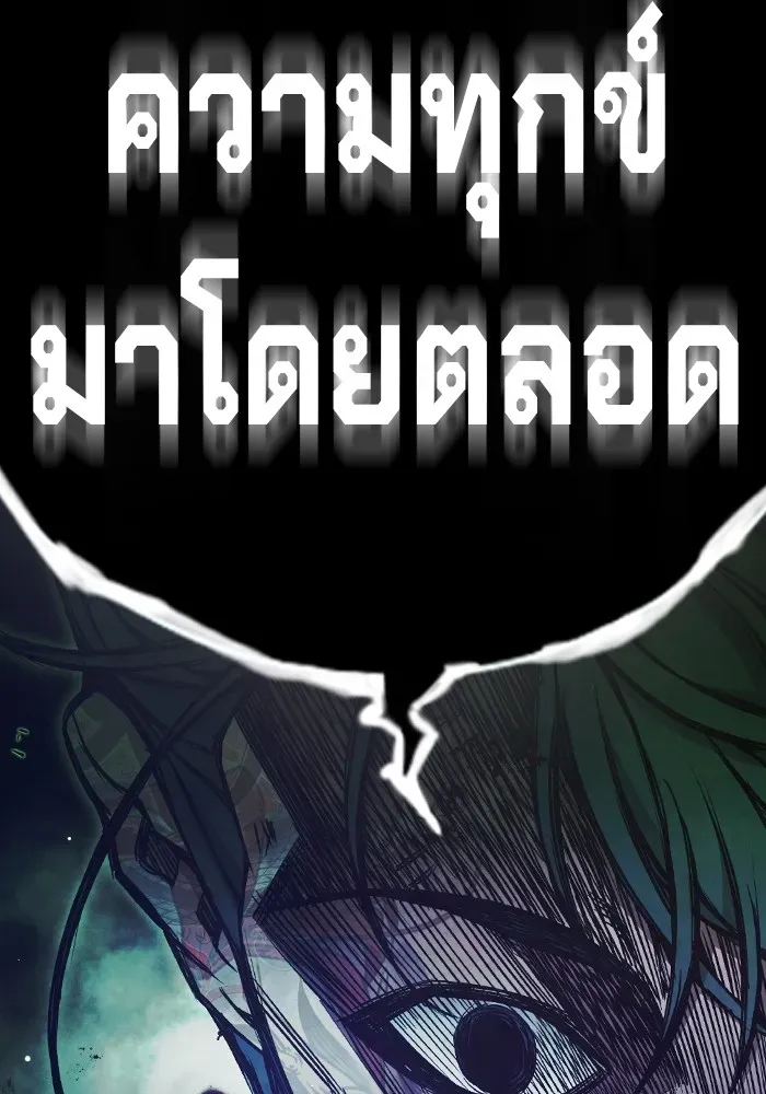 Juvenile Prison เยาวชนคนคุก ตอนที่ 40 หน้า 231