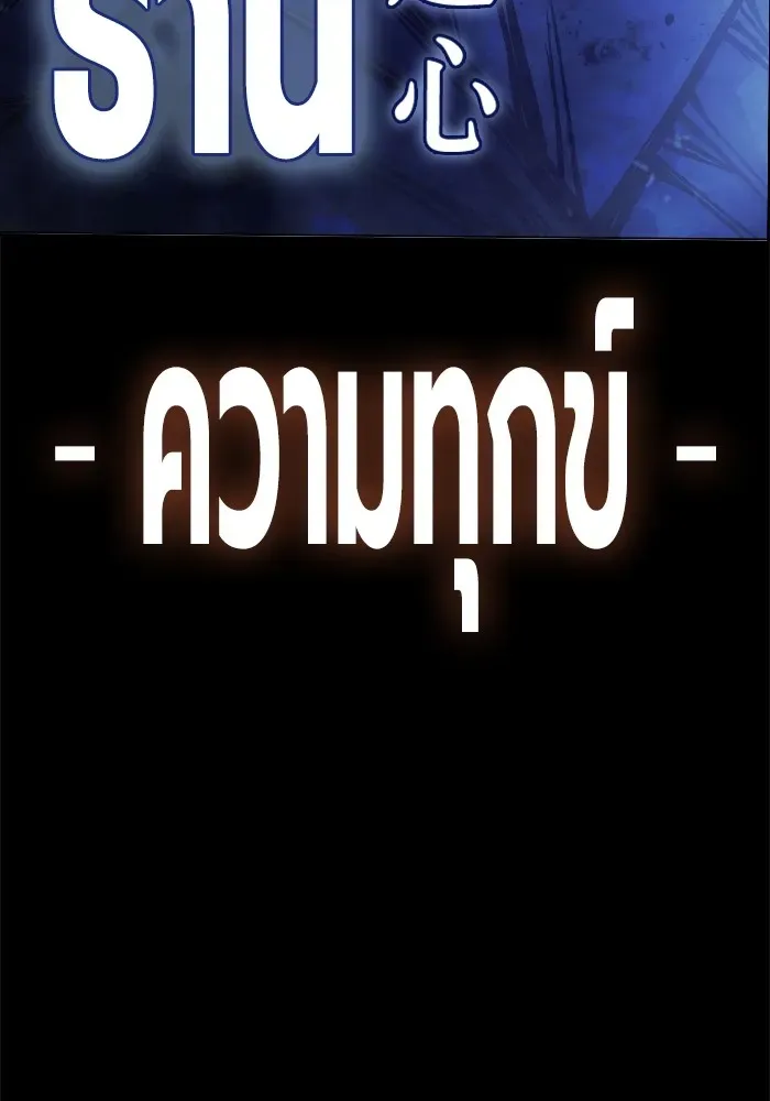 Juvenile Prison เยาวชนคนคุก ตอนที่ 40 หน้า 233