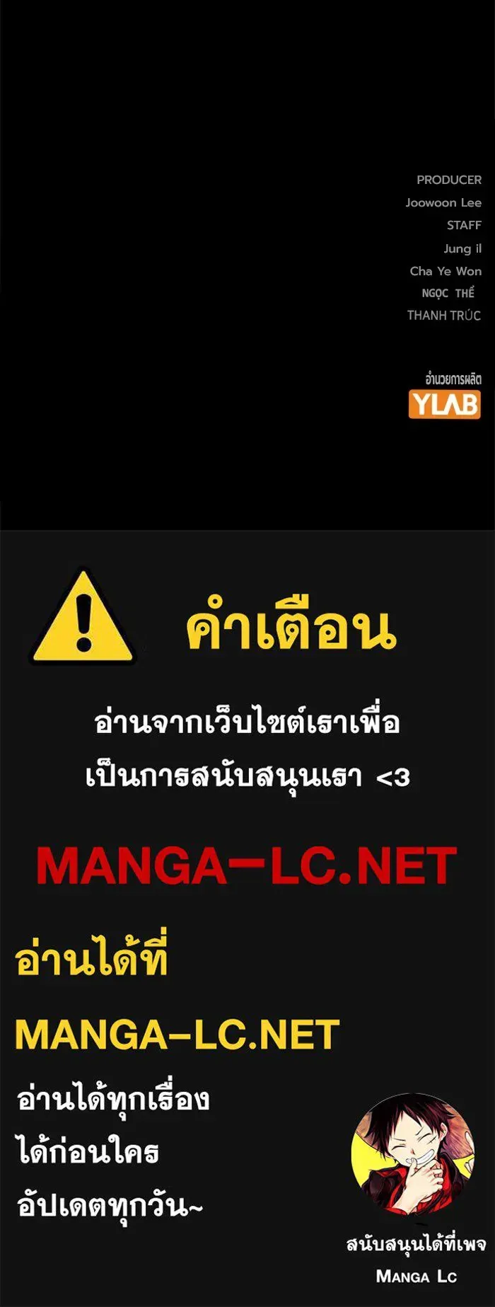 Juvenile Prison เยาวชนคนคุก ตอนที่ 40 หน้า 234