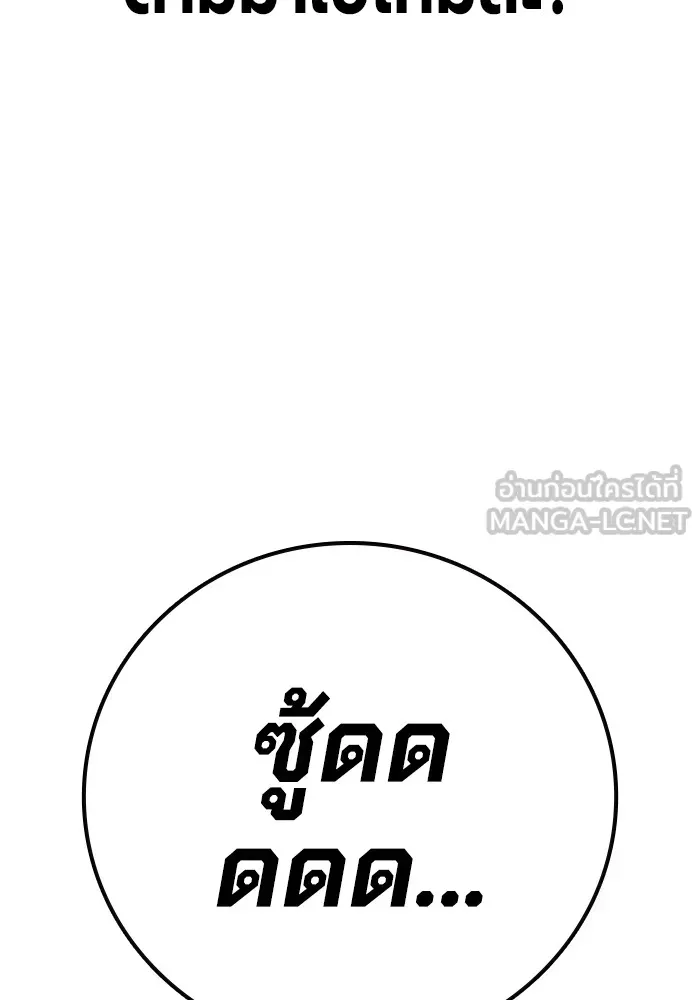 Juvenile Prison เยาวชนคนคุก ตอนที่ 40 หน้า 24