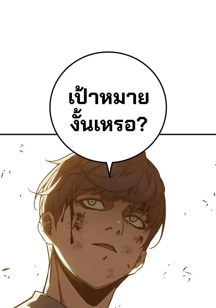 Juvenile Prison เยาวชนคนคุก ตอนที่ 40 หน้า 26