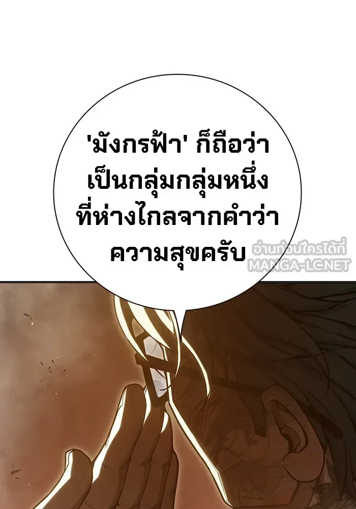 Juvenile Prison เยาวชนคนคุก ตอนที่ 40 หน้า 28
