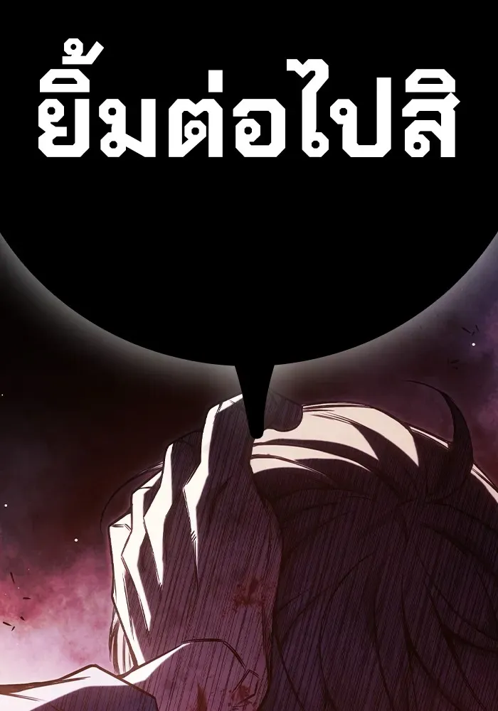 Juvenile Prison เยาวชนคนคุก ตอนที่ 40 หน้า 4