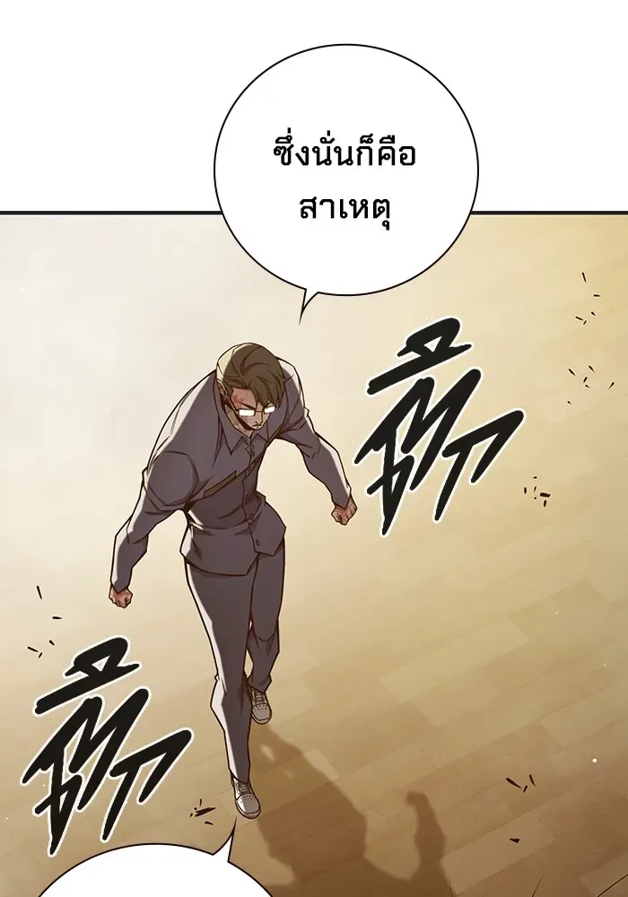 Juvenile Prison เยาวชนคนคุก ตอนที่ 40 หน้า 41