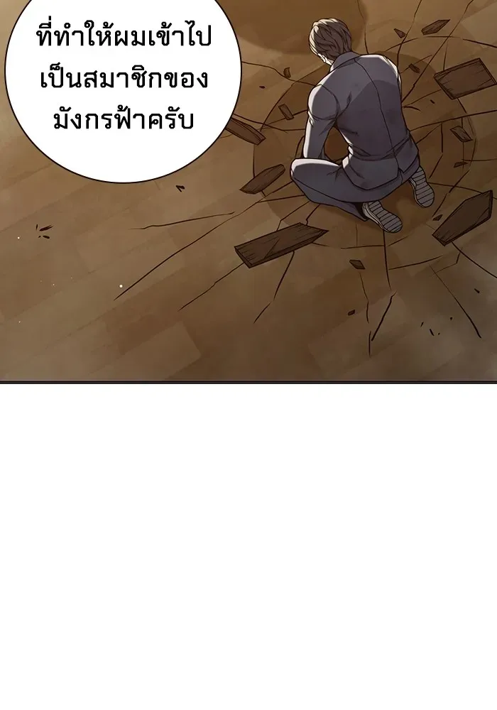 Juvenile Prison เยาวชนคนคุก ตอนที่ 40 หน้า 42