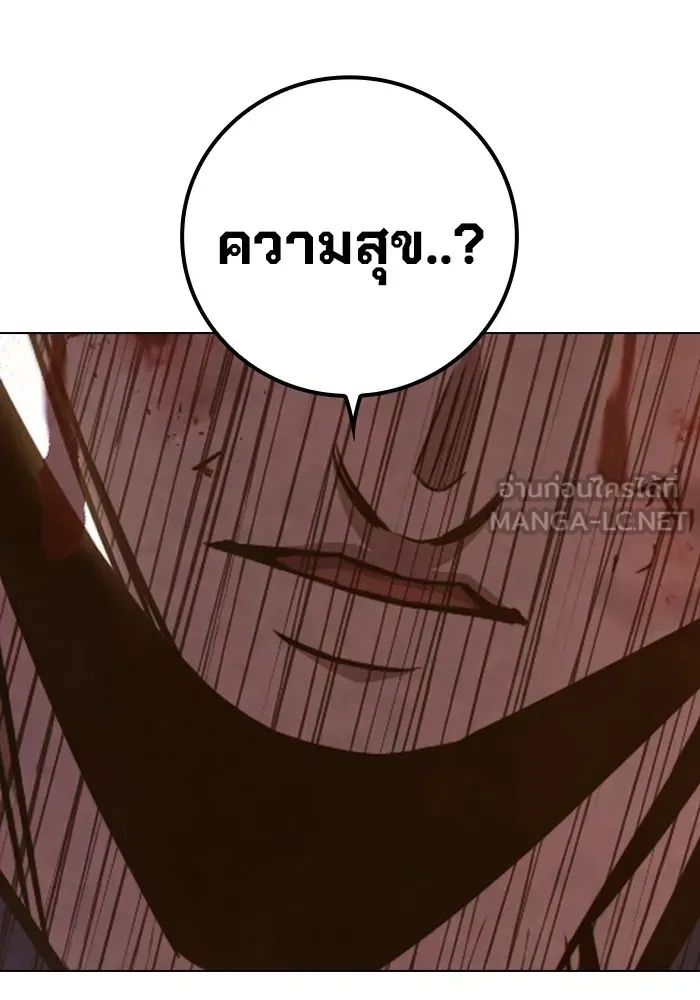 Juvenile Prison เยาวชนคนคุก ตอนที่ 40 หน้า 43