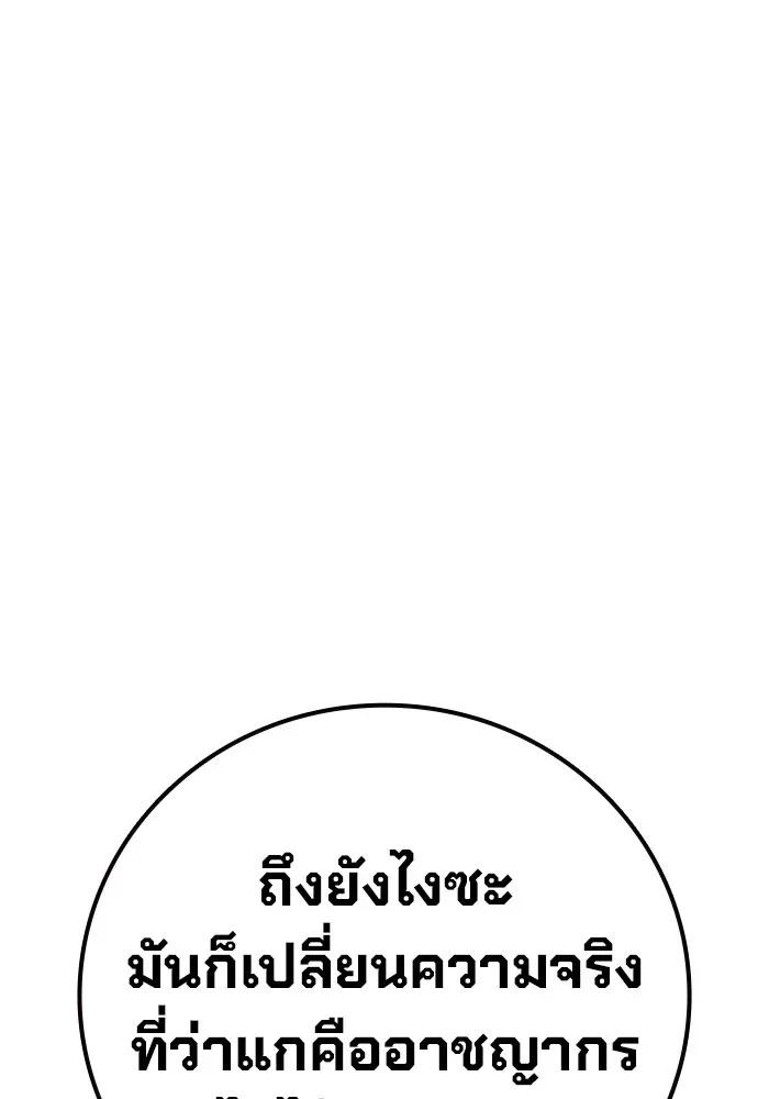 Juvenile Prison เยาวชนคนคุก ตอนที่ 40 หน้า 44