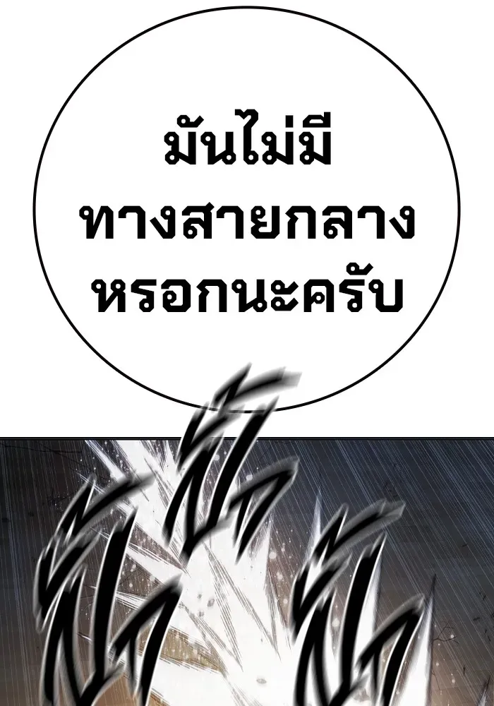 Juvenile Prison เยาวชนคนคุก ตอนที่ 40 หน้า 54