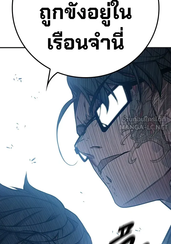 Juvenile Prison เยาวชนคนคุก ตอนที่ 40 หน้า 73