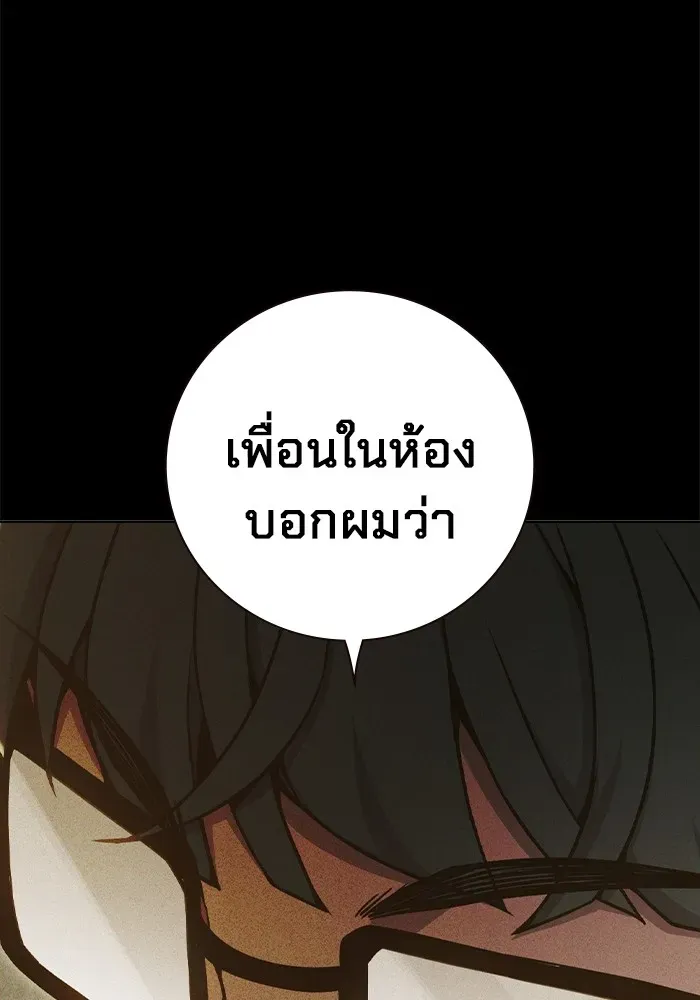 Juvenile Prison เยาวชนคนคุก ตอนที่ 40 หน้า 86