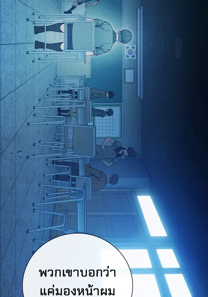 Juvenile Prison เยาวชนคนคุก ตอนที่ 40 หน้า 89