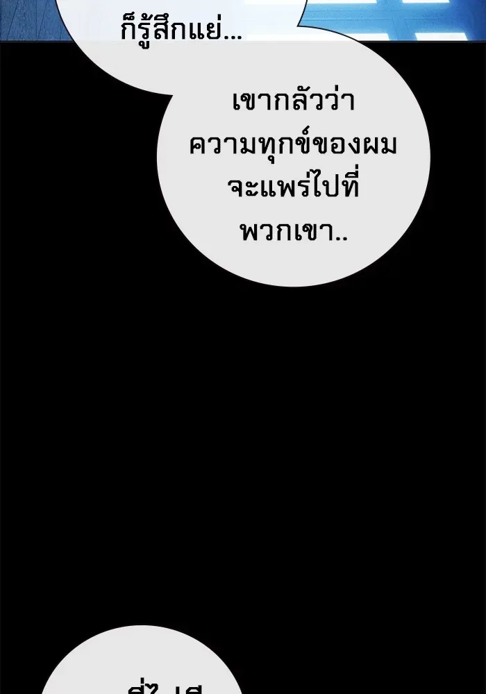 Juvenile Prison เยาวชนคนคุก ตอนที่ 40 หน้า 90