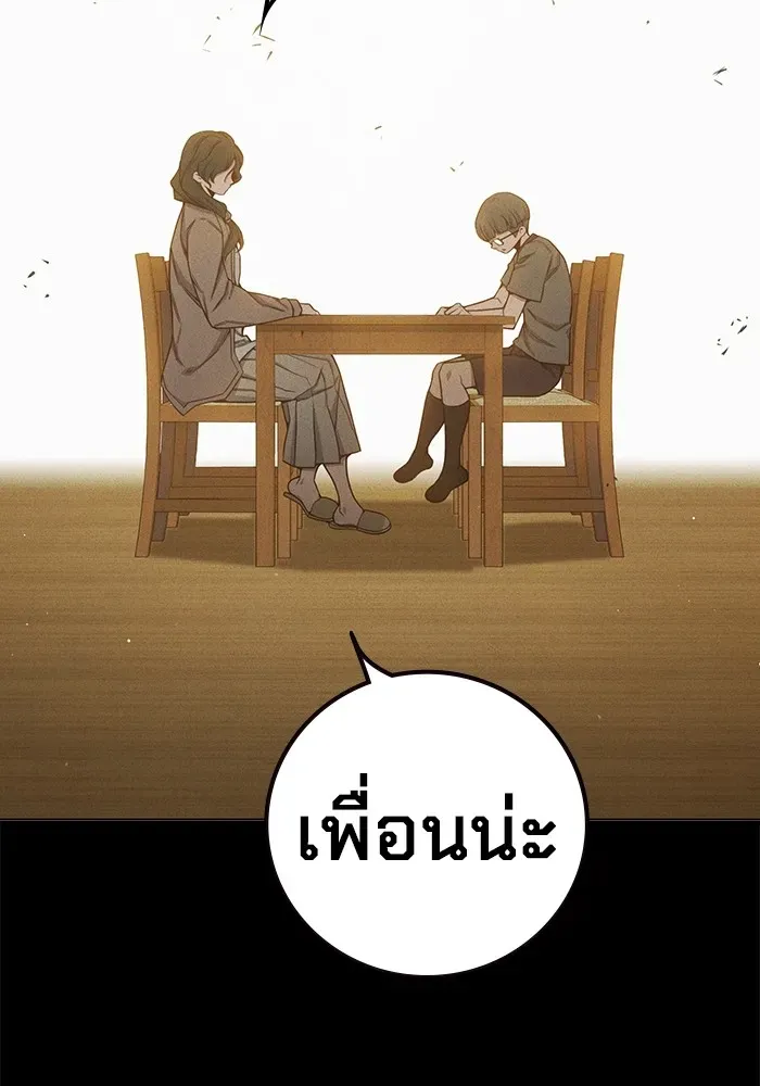 Juvenile Prison เยาวชนคนคุก ตอนที่ 40 หน้า 93