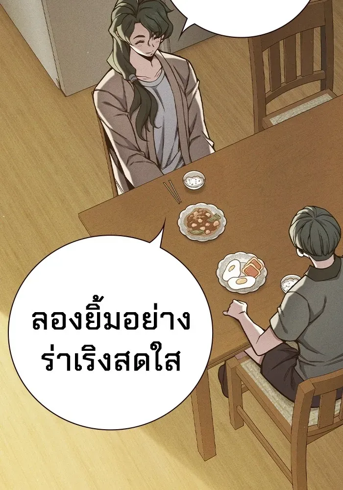 Juvenile Prison เยาวชนคนคุก ตอนที่ 40 หน้า 96