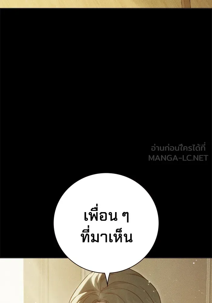 Juvenile Prison เยาวชนคนคุก ตอนที่ 40 หน้า 97