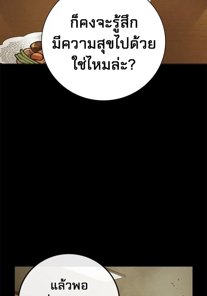 Juvenile Prison เยาวชนคนคุก ตอนที่ 40 หน้า 99