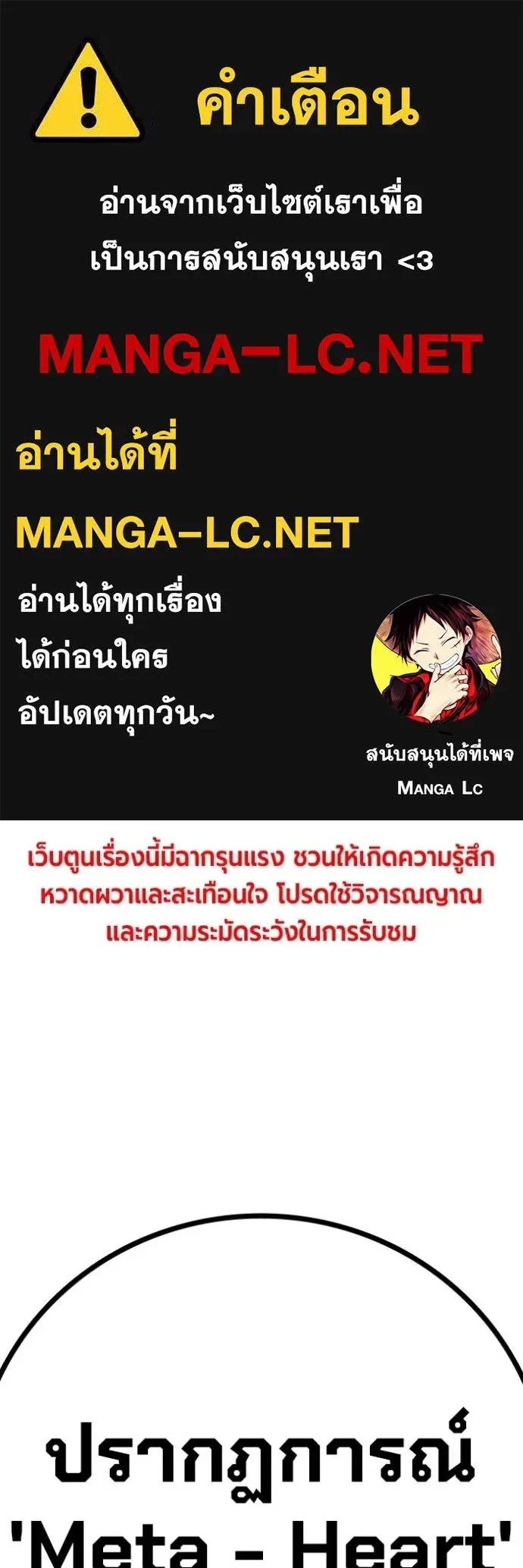 Juvenile Prison เยาวชนคนคุก ตอนที่ 41 หน้า 1